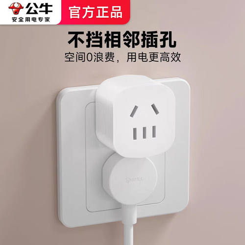 公牛反向三脚转换器插头两插转2孔转3脚转向器向上拓展倒三角插座 - 图1