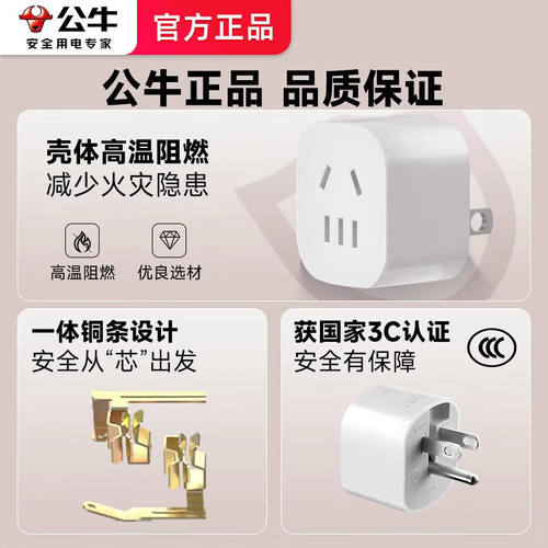 公牛反向三脚转换器插头两插转2孔转3脚转向器向上拓展倒三角插座 - 图3