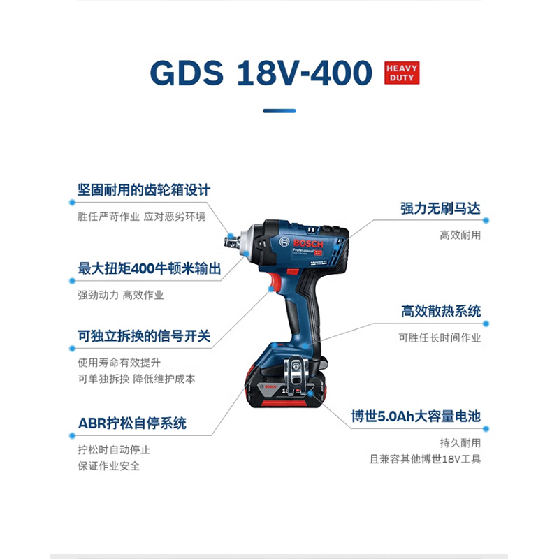 原装进口博世锂电无刷冲击扳手GDS18V-400电动工具大扭力风炮扳手