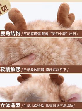 秋冬新款梦幻小鹿保暖毛绒帽子耳朵会动加绒加厚防寒防风