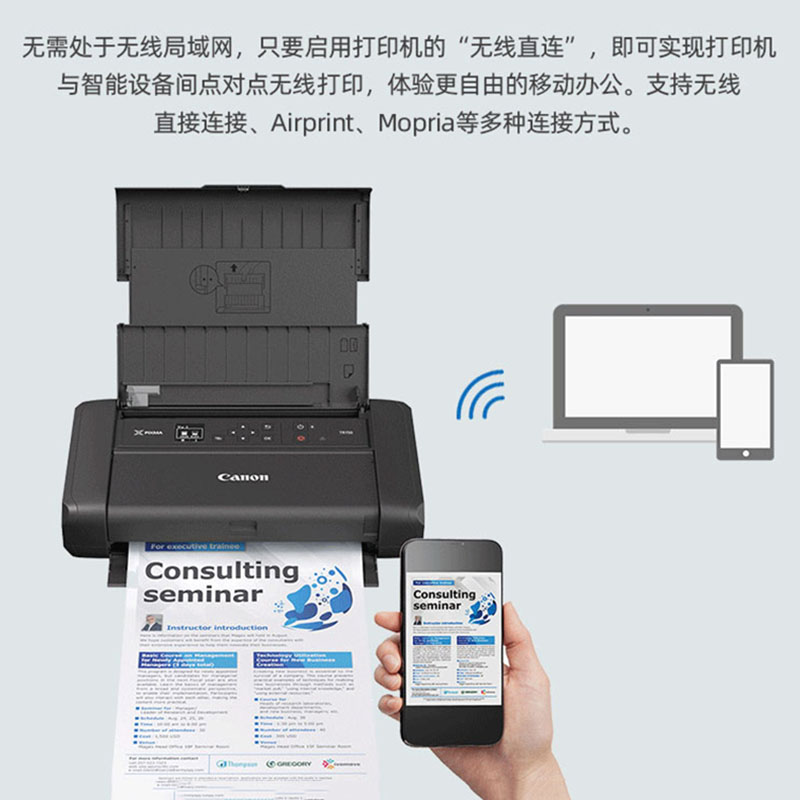 佳能TR160无线便携式打印机 TR150商务小型办公移动车载电池户外彩色喷墨家用照片A4作业文件 - 图2