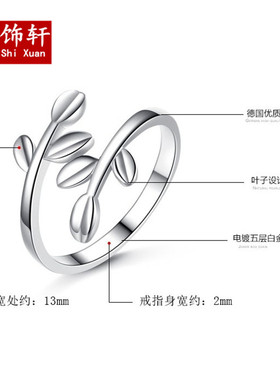 日韩风树叶百搭首饰品开口戒指