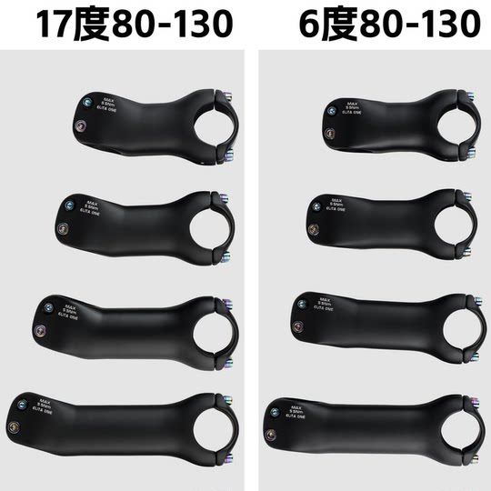 ELITAONE艾丽塔碳纤维把立山地公路自行车超轻全碳龙头不锈钢螺丝
