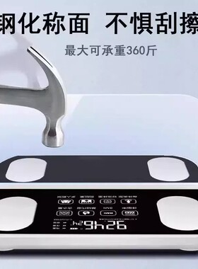华为云适用体重秤家用精准APP电子秤小型充电智能体脂秤减肥专用