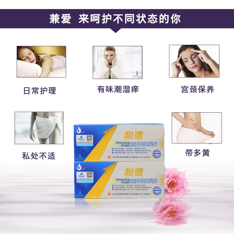 抑菌凝胶阴道女性孕妇去异味护理液 兼爱私处洗液