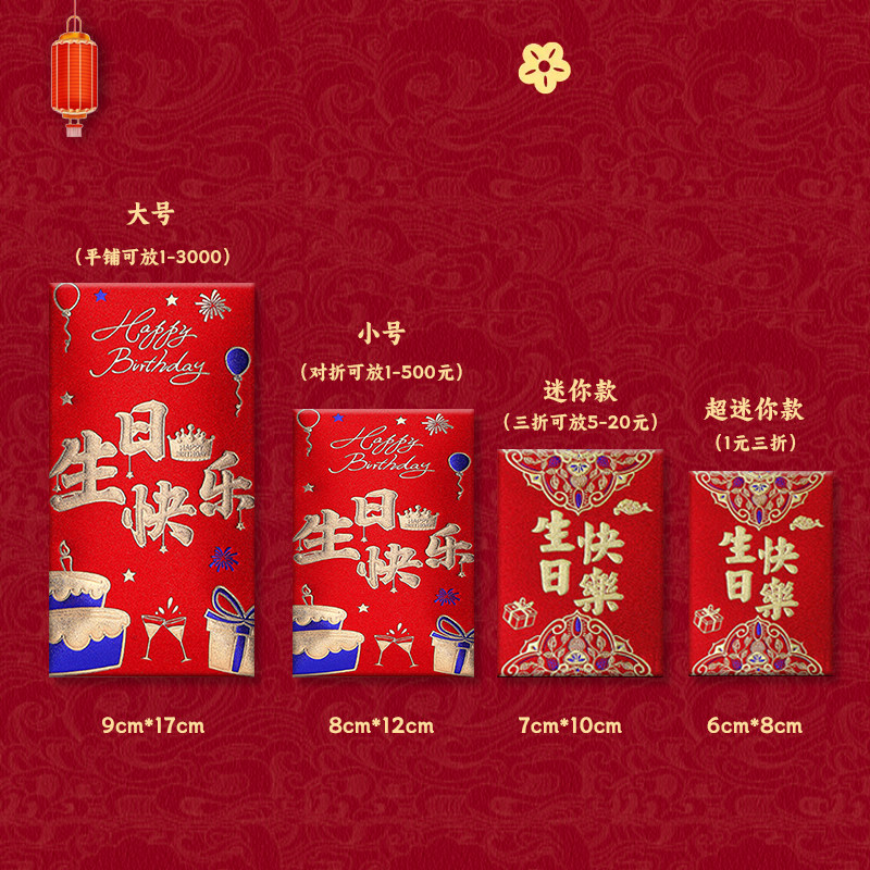 寿字祝寿红包袋老人生日磨砂结婚订婚过年新年利是封多品种尺寸齐,淘宝优惠券,粉丝福利购,淘宝优惠卷