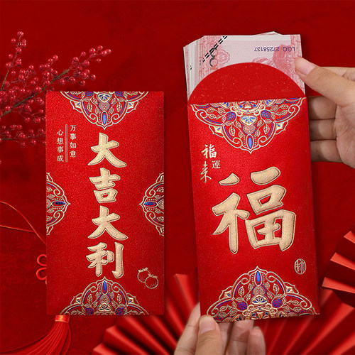 红包结婚订婚专用圆满喜磨砂通用生日祝寿过年新年利是封袋多品种 - 图3