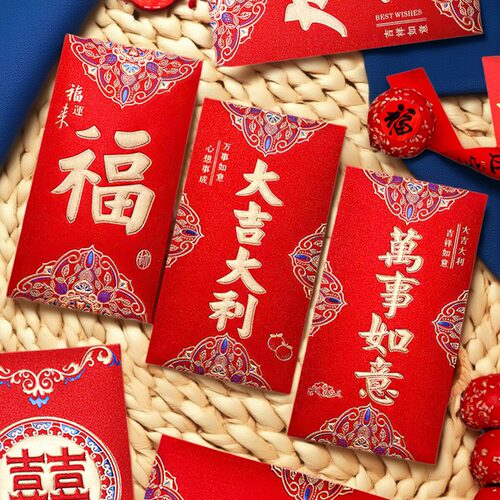 红包结婚订婚专用圆满喜磨砂通用生日祝寿过年新年利是封袋多品种 - 图1