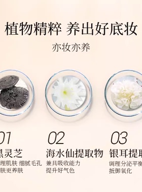 DDK灵芝气垫粉霜保湿遮瑕不脱妆