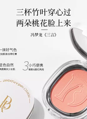 DDK腮红自然元气显白服帖不飞粉