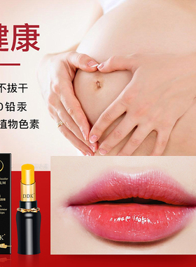 千人千色保湿滋润唇膏