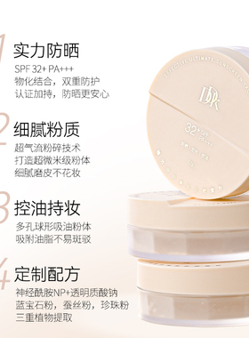 防晒蜜粉定妆散粉控油持妆防水