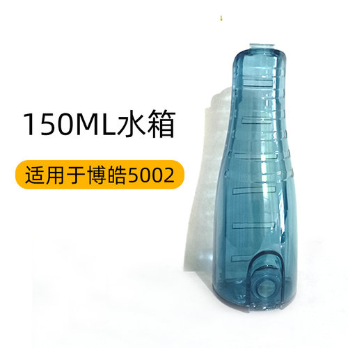博皓水箱适用5025/F27/5002/F23/5102/5012冲牙器原装水箱配件 - 图1