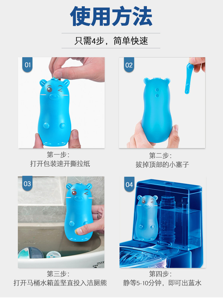 小熊马桶去异味神器卫生间洁厕灵 晶夫人家居马桶清洁剂/洁厕剂
