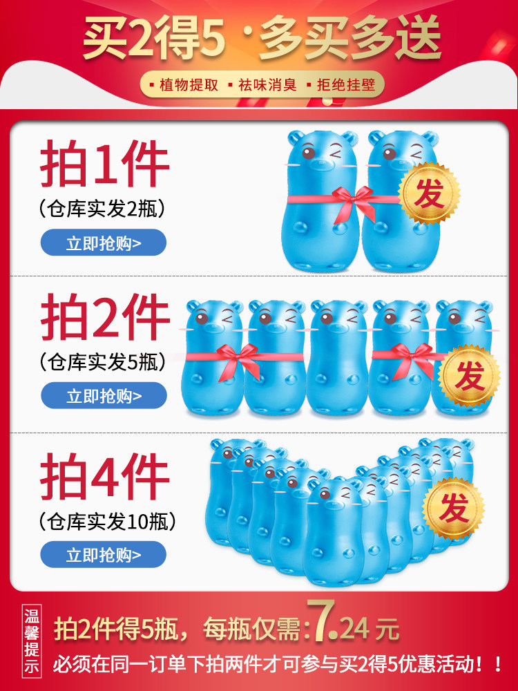 小熊马桶去异味神器卫生间洁厕灵 晶夫人家居马桶清洁剂/洁厕剂