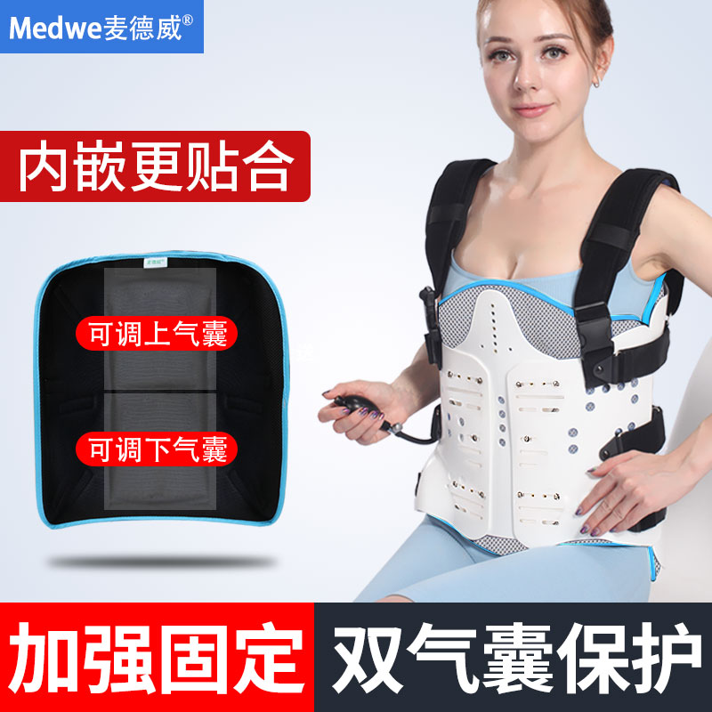 medwe∕麦德威胸腰椎固定支具最新独家评测,medwe∕麦德威评测猫腻多