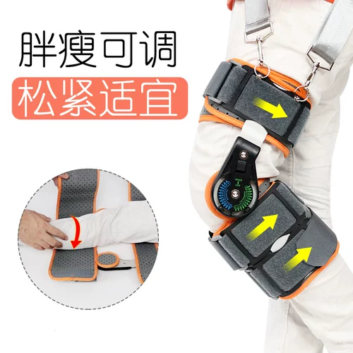 Детское колено с фиксированными кронштейнами с кронштейном нижней части конечностей в полуголочке