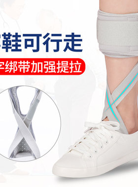 麦德威足托足下垂矫形器脚踝
