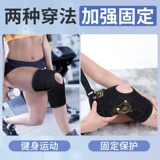 Мадвэй охранник/спутник колена SMEDY Лучший мужчина/женский колено с фиксированным защитным защитным переломом переломы кость короткое колено