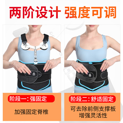 麦德威胸腰椎固定支具骨折术后支架胸椎固定器护腰脊椎护具 - 图2