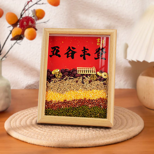 五谷丰登相框摆件乔迁之喜装饰客厅新居布置搬家入宅仪式用品大全