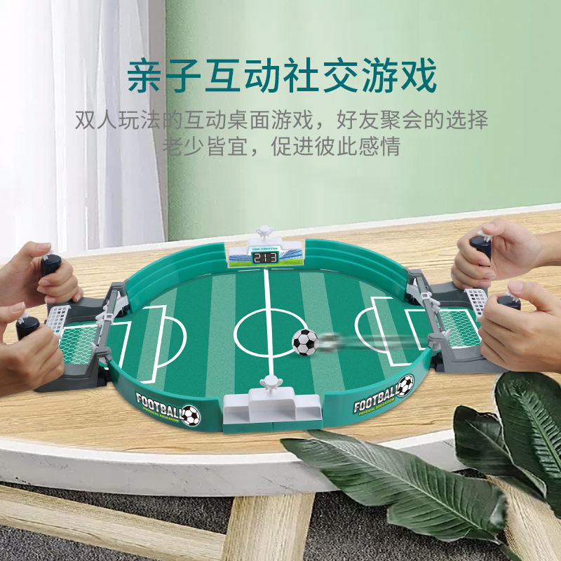 儿童桌上足球双人对战台桌面桌游足球场游戏亲子益智互动玩具男孩 - 图0