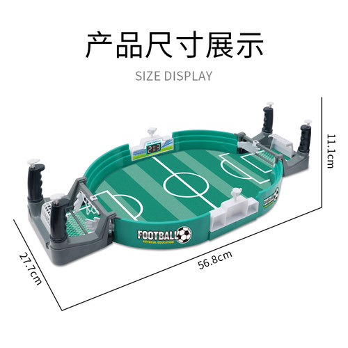 儿童桌上足球双人对战台桌面桌游足球场游戏亲子益智互动玩具男孩 - 图2