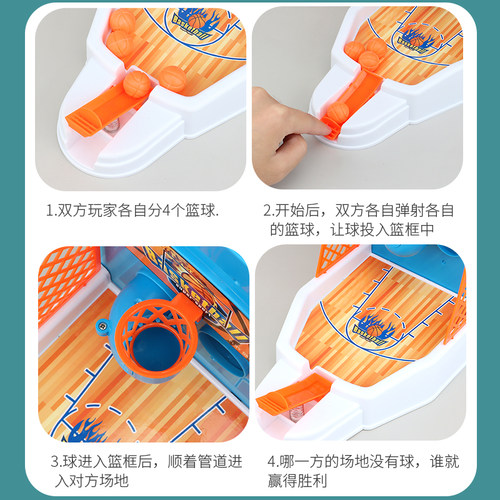 儿童手指弹射球桌面投篮机玩具桌上篮球游戏桌游双人互动益智男孩 - 图2