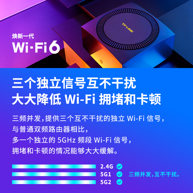 TP-LINK无线路由器WiFi6三频AX5400千兆端口子母mesh易展全屋wifi覆盖tplink家用高速穿墙王2.5G口5G双频5466