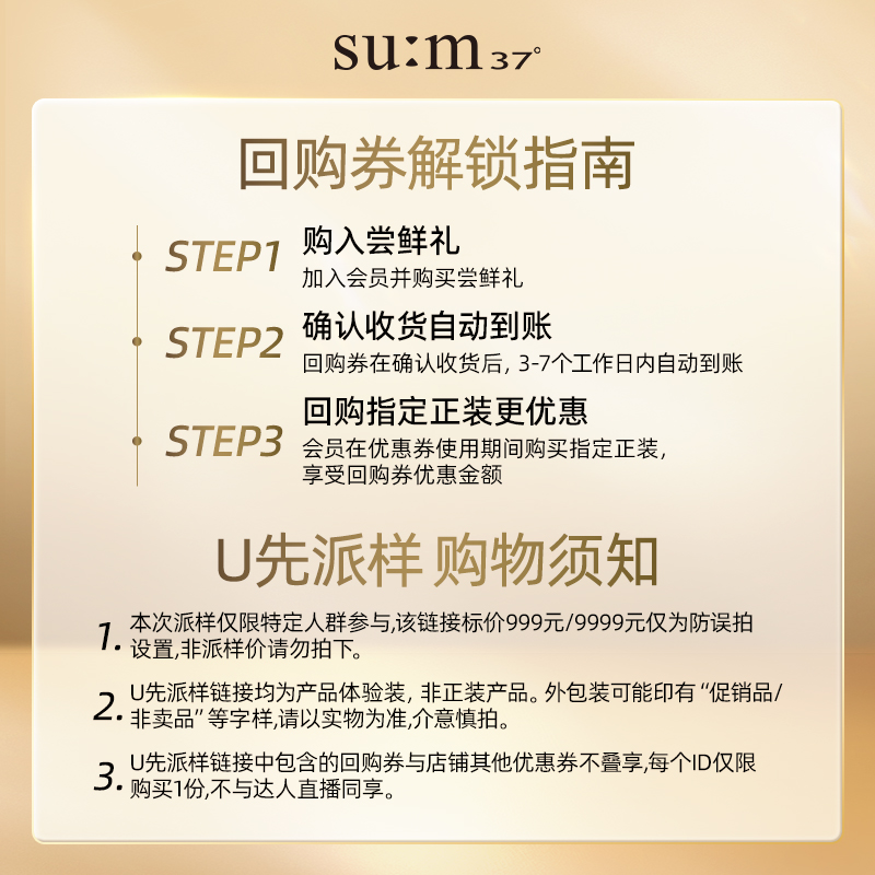 【百亿专属】苏秘37° 第二代鎏金溯茫奢护柔肤水乳各5ml - 图0