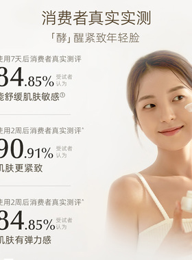 苏秘sum37°呼吸37°蕴微焕活柔感紧致肌肤抗皱舒缓面霜韩国正品