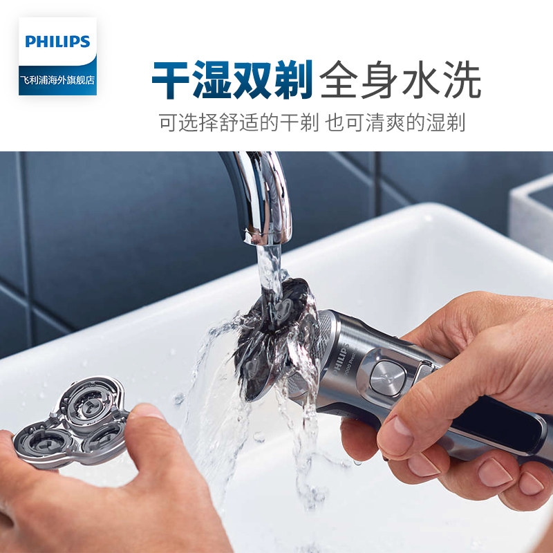 philips /飞利浦sp9820 飞利浦海外剃须刀