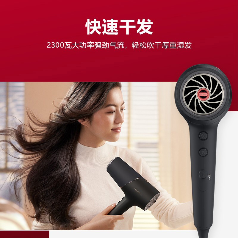 飞利浦家用高速吹风机负离子护发速干电吹风吹风筒礼物官方旗舰店