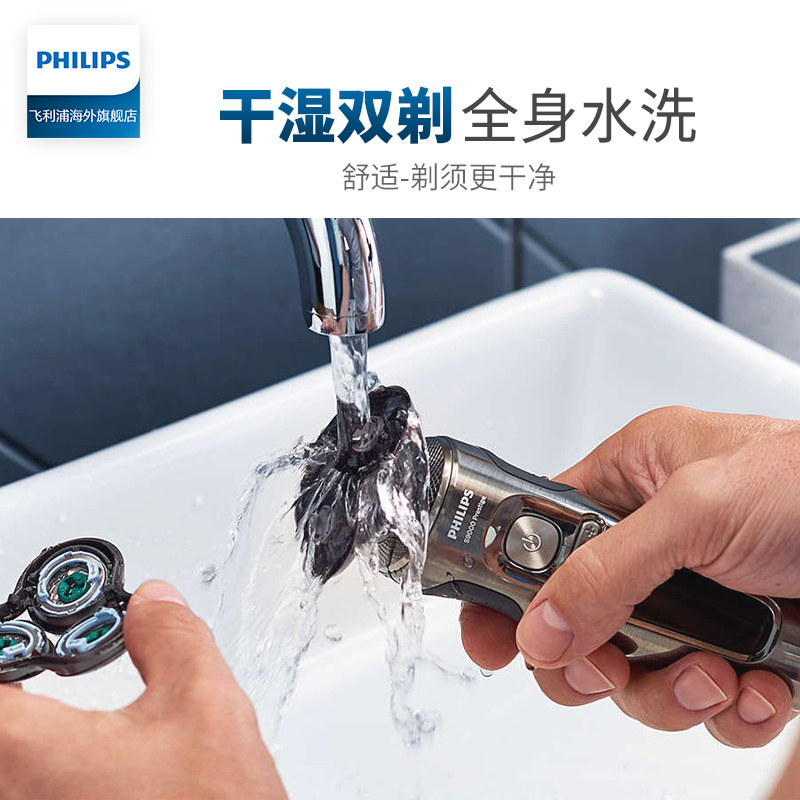 philips /飞利浦进口男士剃须刀 飞利浦海外剃须刀
