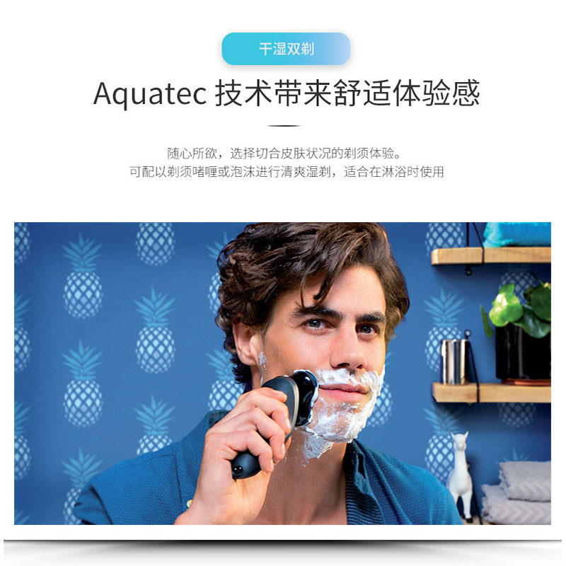 philips /飞利浦s7970 飞利浦海外剃须刀