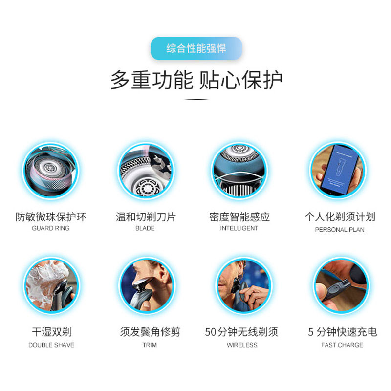 philips /飞利浦s7970 飞利浦海外剃须刀