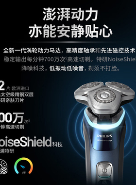 飞利浦欧洲整机进口剃须刀XP9201