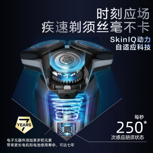 【欧洲整机进口】飞利浦电动剃须刀正品官方男士刮胡刀S5887礼物 - 图2