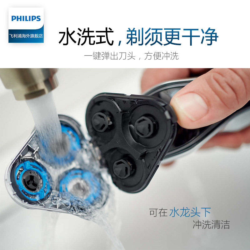 philips /飞利浦进口充电式剃须刀 飞利浦海外剃须刀