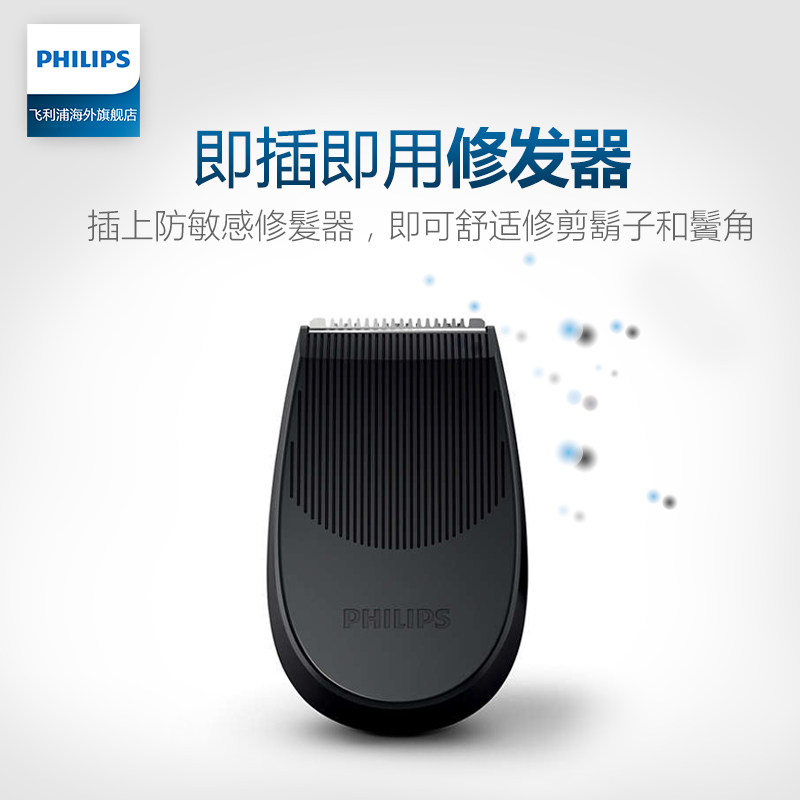philips /飞利浦进口充电式剃须刀 飞利浦海外剃须刀