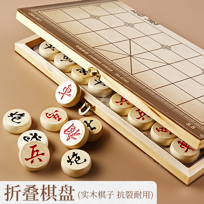 得力象棋中国象棋实木高档儿童小学生磁吸带棋盘折叠便携式初学者 - 图3