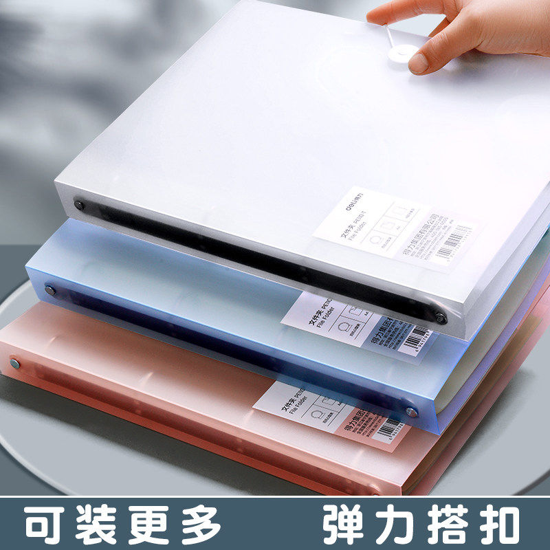 得力活页文件夹4孔a4纸夹子四孔打孔资料册送打孔器大容量整理试卷神器收纳透明书夹子外壳插页袋装订纸夹_虎窝淘