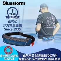 Japanese Cloth Path Stone BLUSTORM Fishing Life Vest Professional Marine Portable Automatic Inflatable Buoyancy Pocket