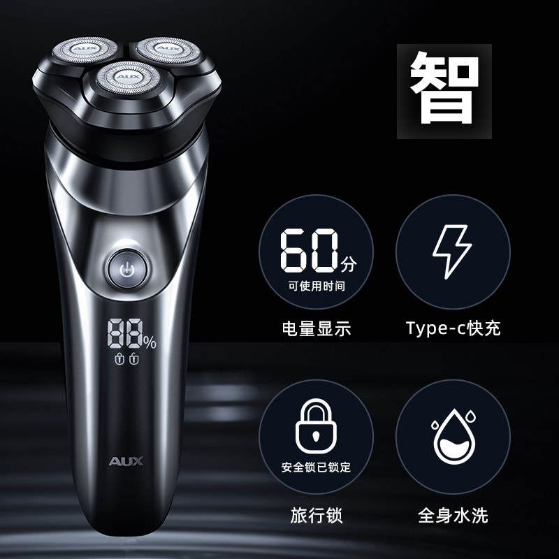 奥克斯电动男士充电式水洗刮胡子刀 奥克斯品胜剃须刀