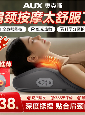 奥克斯富贵包消除疏通按摩器颈椎按摩仪礼物专用矫正器脖肩颈神器