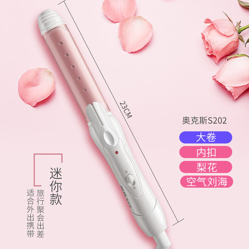 奥克斯陶瓷电卷发棒直卷两用烫头发卷发直发器拉直夹板大卷不伤发 - 图0