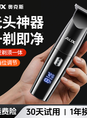 【升级大功率】奥克斯理发器