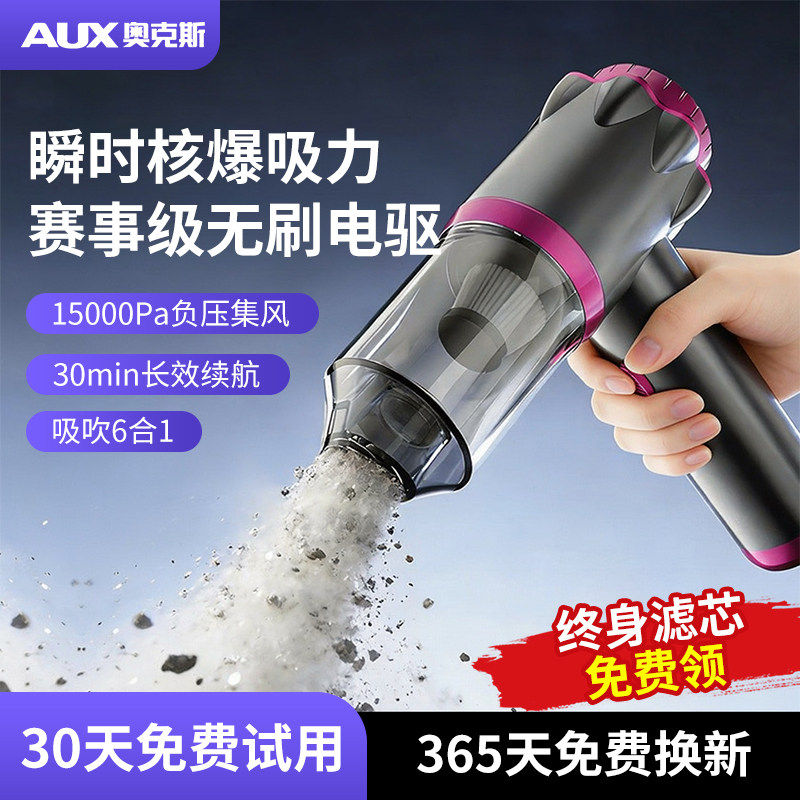 奥克斯窗户缝隙吸尘器超强吸力家用手持小型沙发车载无线窗槽缝台