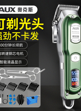 奥克斯油头电推剪发廊专用雕刻