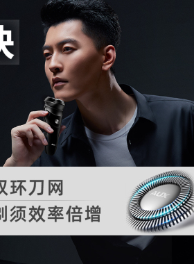 奥克斯电动便携式水洗刮胡子刀
